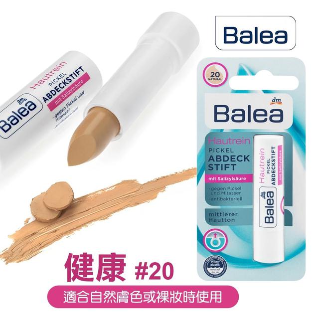 德國Balea痘痘遮瑕膏4.5g/條#08/30
