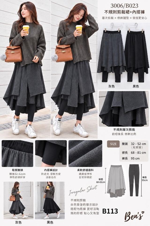【預購商品】【1028結單】【批發】不規則剪裁裙+內搭褲3006 261024-33