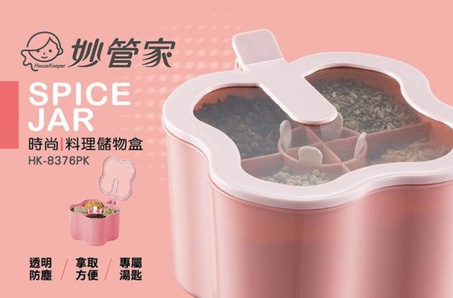 【預購】【1230結單】【批發】妙管家-料理儲物盒