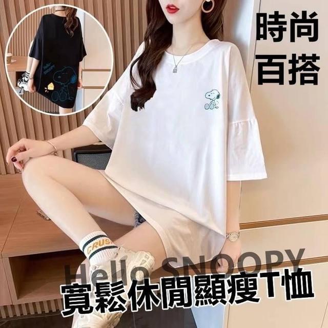 【預購商品】【0305結單】【批發】SNOOPY寬鬆休閒顯瘦T恤