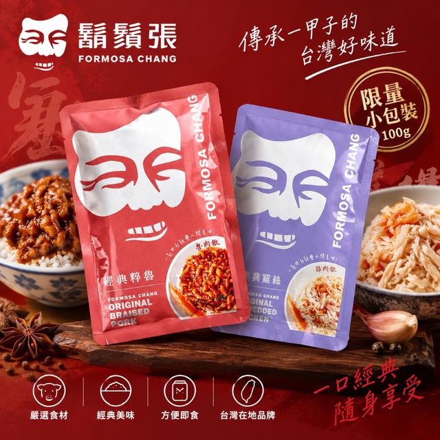 預購 鬍鬚張 限量小包裝系列 100g《同款一組2包》-10/7號中午12點結單