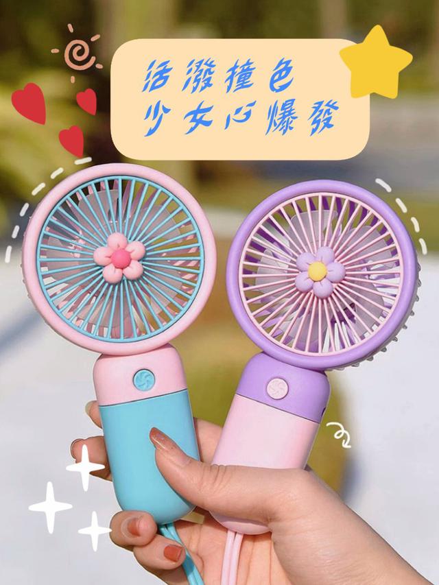 隨身手持USB充電小風扇
