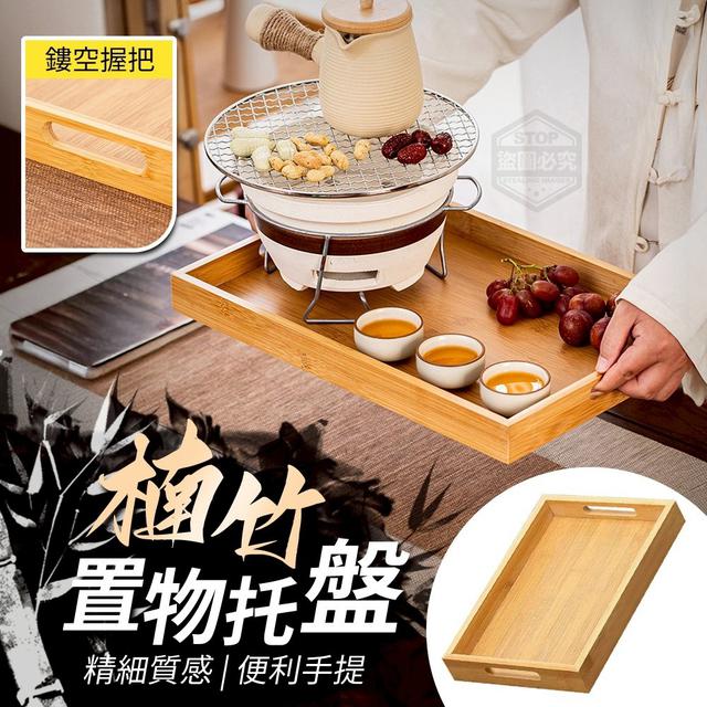 【預購商品】【0602結單】【批發】精細質感 楠竹手提萬用置物托盤 250531-08