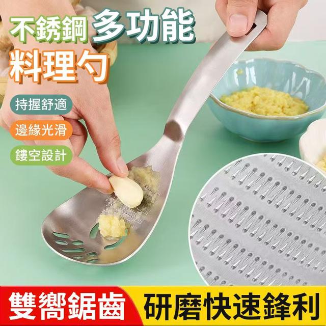 O  不銹鋼多功能料理勺(一組2個)-7/10結單