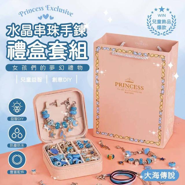 預購09/08結單 A~兒童DIY水晶串珠手鍊套組