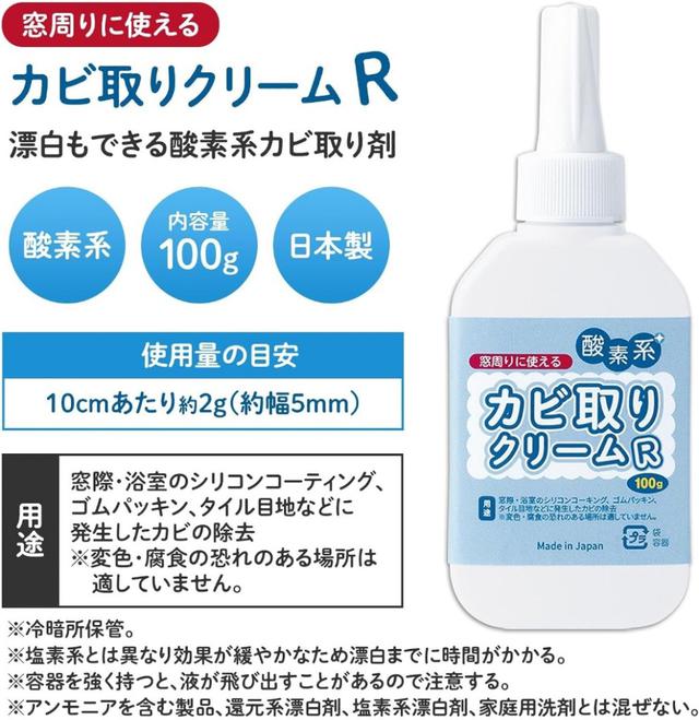 日本COMOLIFE窗邊用除霉膏100g#09/04