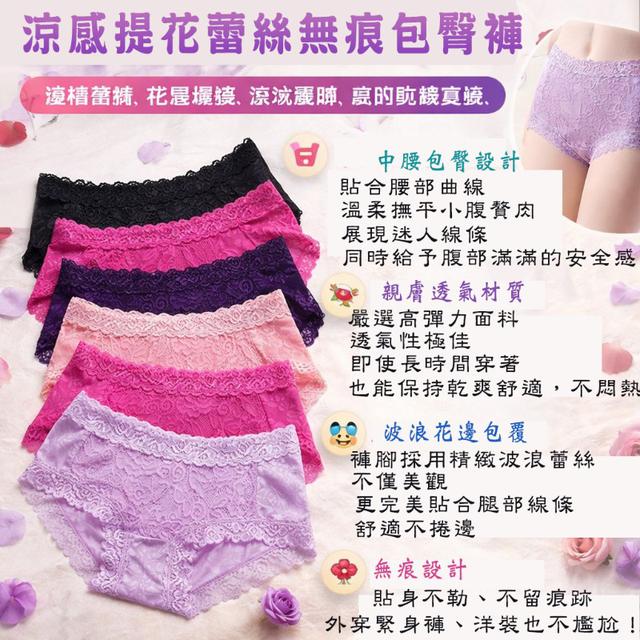 【預購商品】【0320結單】【批發】涼感提花蕾絲無痕包臀褲6件 260316-10