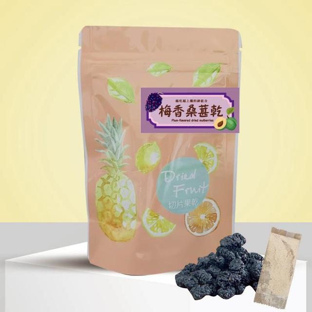 預購 梅香桑葚乾50g/包(2包/組) 08/18收單