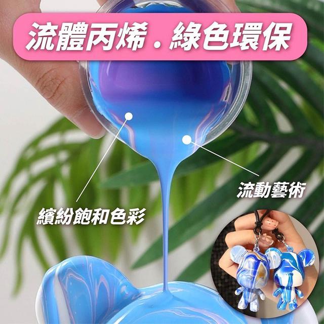 DIY流體熊鑰匙圈