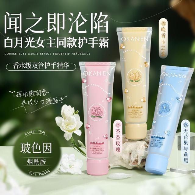 歐嘉萊尼白松露雙管香氛護手霜(預購)