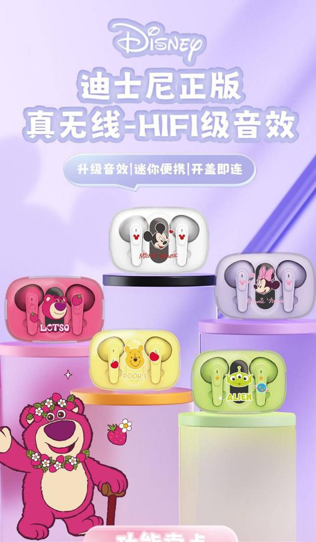 【預購】【0811結單】【批發】Disney透明盒無線藍牙耳機
