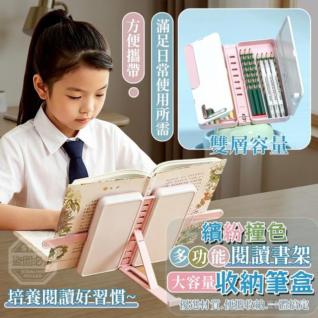 【預購商品】【0707結單】【批發】繽紛撞色多功能閱讀書架 大容量收納筆盒 260706-06