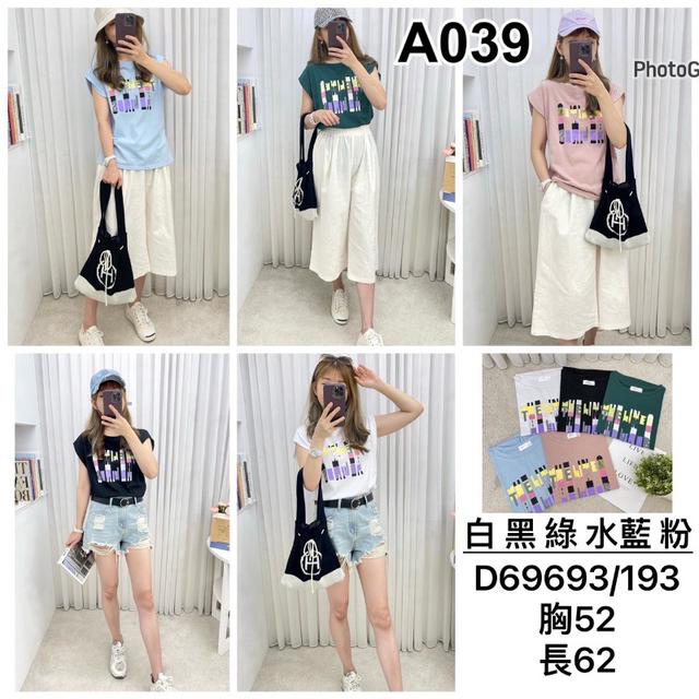 【預購】【0714結單】【批發】字母T D69693