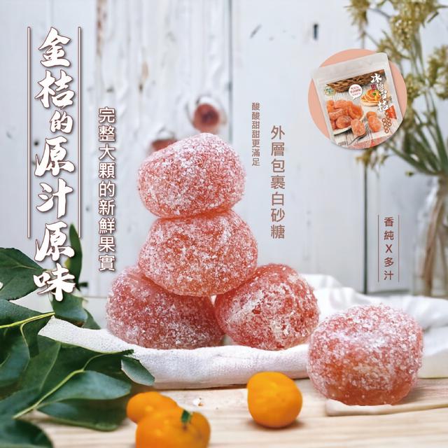 預購- 妍的菓物 低溫烘乾 果肉細膩 新鮮酸甜 冰糖雪桔200g -2/24下午3點收單