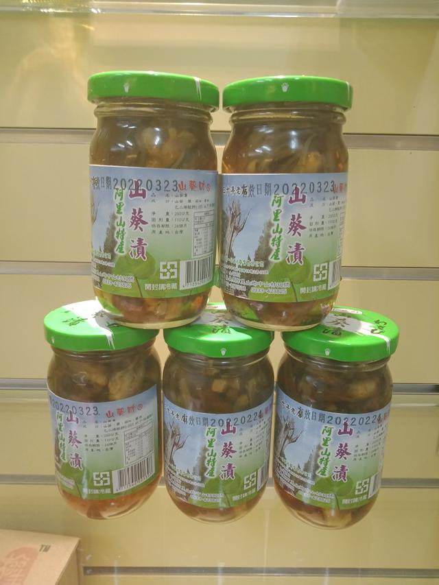 阿里山 山葵漬