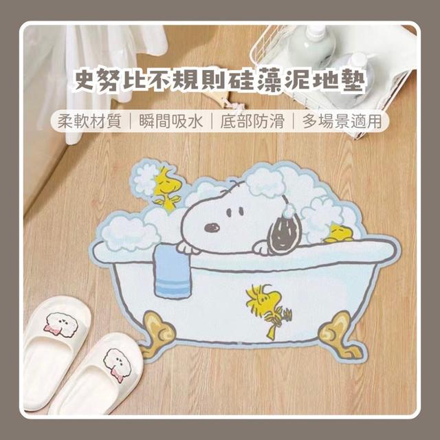 【預購商品】【0419結單】【批發】史努比 不規則硅藻泥地墊 260418-09