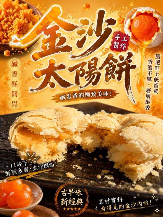 預購 台中老字號 大新太陽堂太陽餅&小酥餅(5入/盒)《一組2盒》〈不入倉〉-7/1號中午12點結單