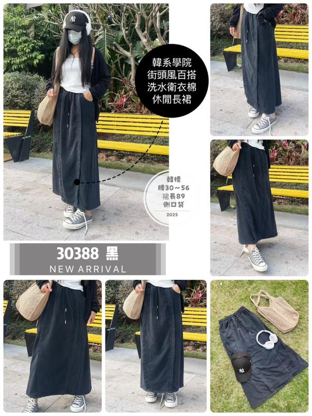 韓系學院街頭風百搭洗水衛衣棉休閒長裙