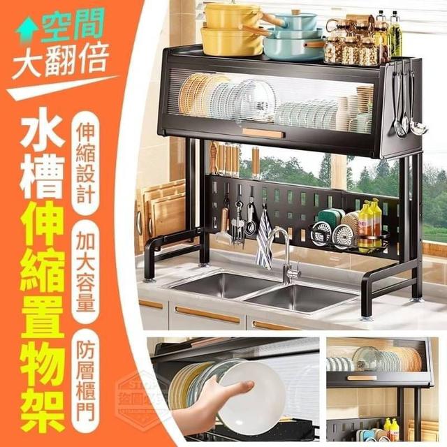 空間大翻倍水槽伸縮置物架 無法超取 愛批發 居家生活批發團購零售買賣貨源網