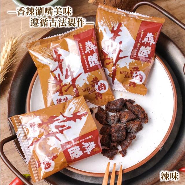 廠商現貨金門犇騰牛 肉角系列 120g