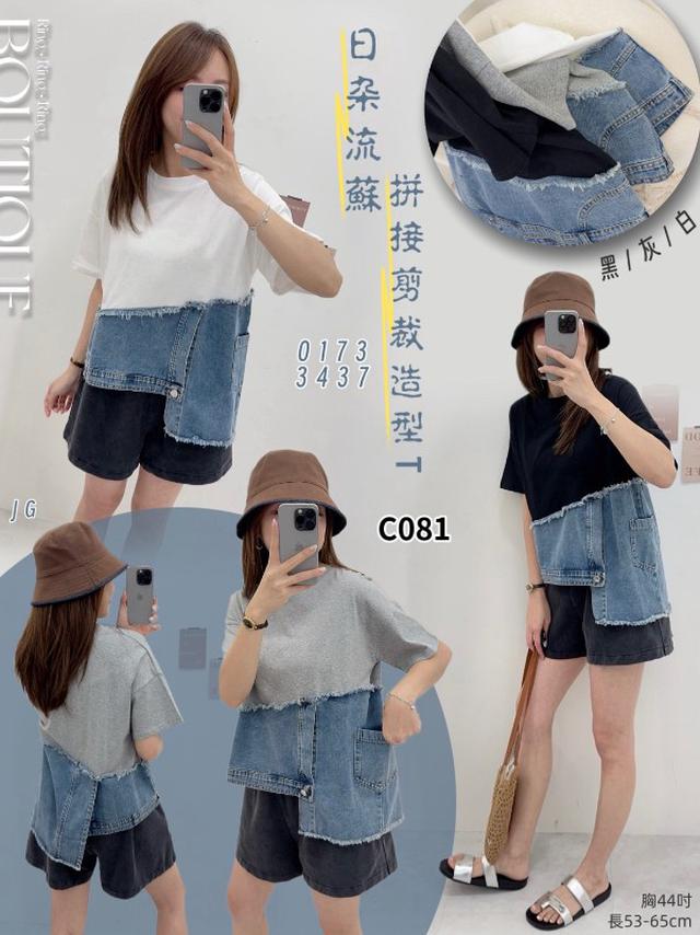 【預購商品】【0528結單】【批發】日雜流蘇拼接剪裁造型T 0173 260524-12