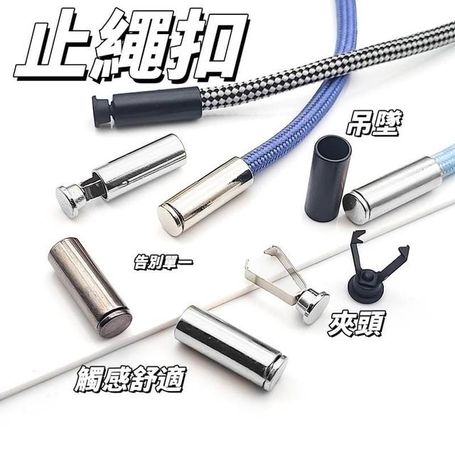 【預購商品】【0403結單】【批發】止繩扣10入 240330-05