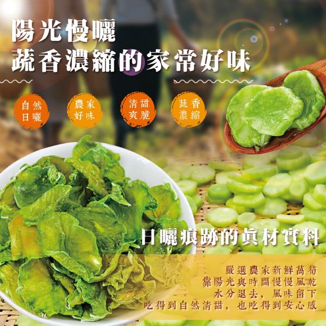 預購 四季山莊 農家日曬萵筍乾50g -2/10下午3點收單
