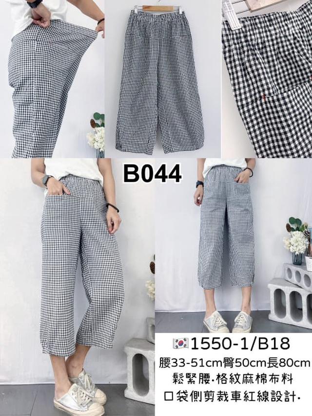 【預購】【0618結單】【批發】格紋口袋麻棉褲 1550-1