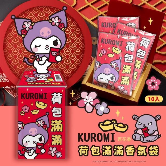 【麓芳工作室🍀愛團購🍀】【現貨區】【批發】酷洛米Kulomi 荷包滿滿香氛袋10入