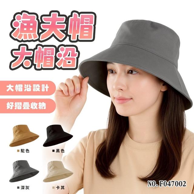 預購 IG爆款 韓風百搭 加寬雙面漁夫帽 (F047002)-8/19號中午12點結單