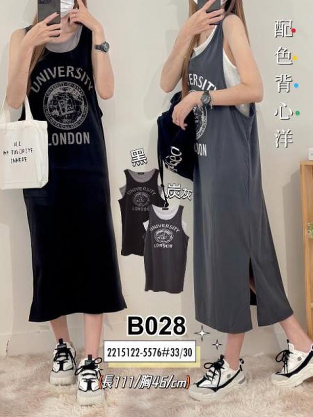 【預購】【0831結單】【批發】配色背心洋 2215122