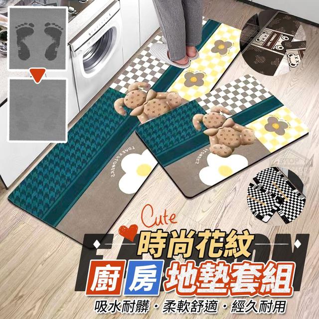 【預購】【1101結單】【批發】時尚花紋廚房吸水耐髒地墊套組