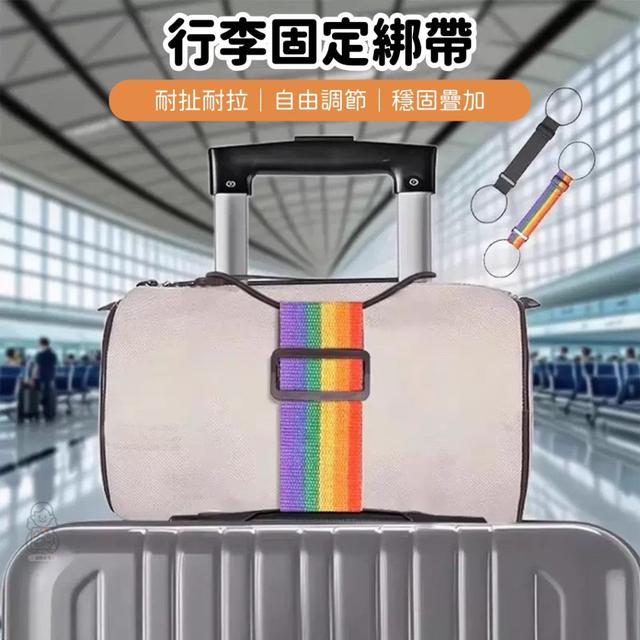 【預購商品】【0202結單】【批發】行李固定綁帶4入 260131-05