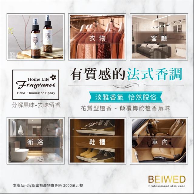 現貨-檀香淨化香氛噴霧 120ml