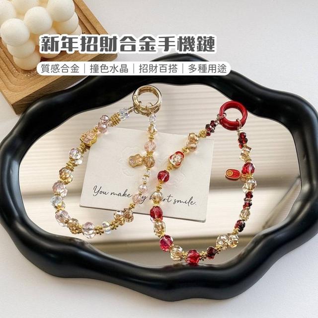 【預購商品】【1215結單】【批發】 新年招財合金手機鏈 251213-38