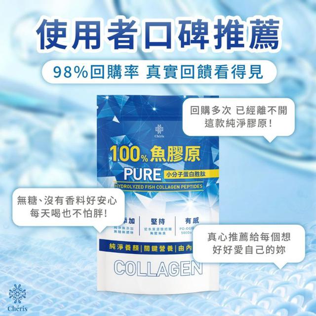 #收單260202-100% 小分子 純淨膠原蛋白勝肽 120g