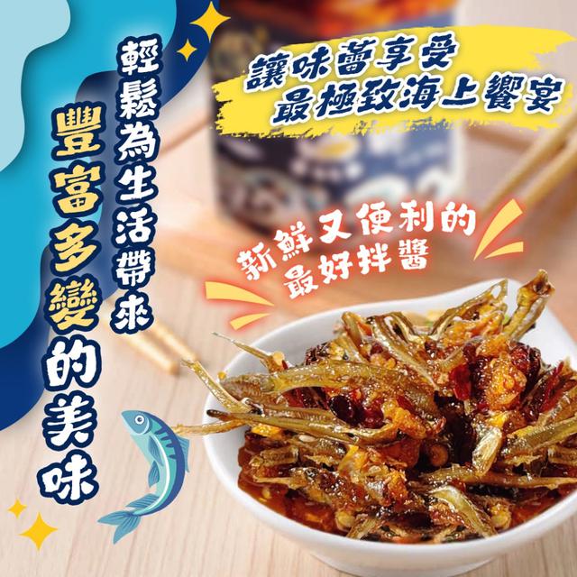 廠商現貨【程豐嚴選】🌊匠心製味 酥脆小魚乾190g