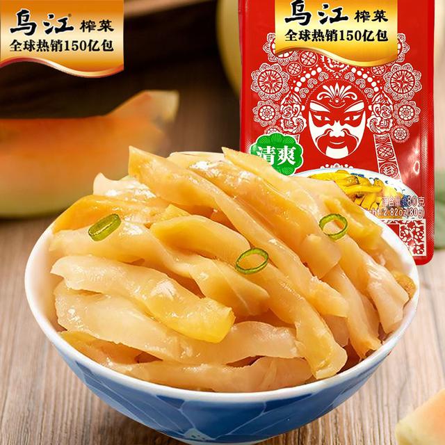 重慶涪陵烏江榨菜-台灣總代理-紅油榨菜、微辣榨菜、鮮脆菜絲、清淡(素)榨菜與鮮香蘿蔔等五種口味