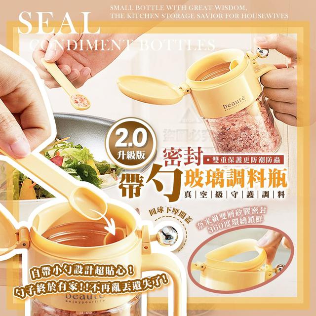 【預購商品】【0723結單】【批發】2.0密封圓球開蓋玻璃調料瓶帶勺 250721-15