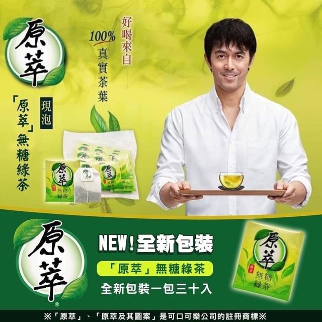 【預購商品】【0126結單】【批發】【第N團】阿部寬推薦 原萃茶包-無糖綠茶30入