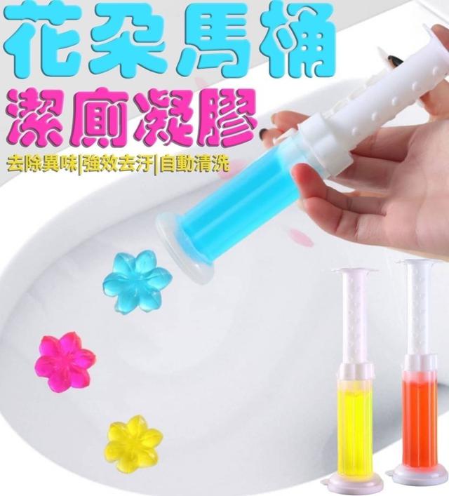 【預購】【1014結單】【批發】【第二團】花朵馬桶潔廁凝膠