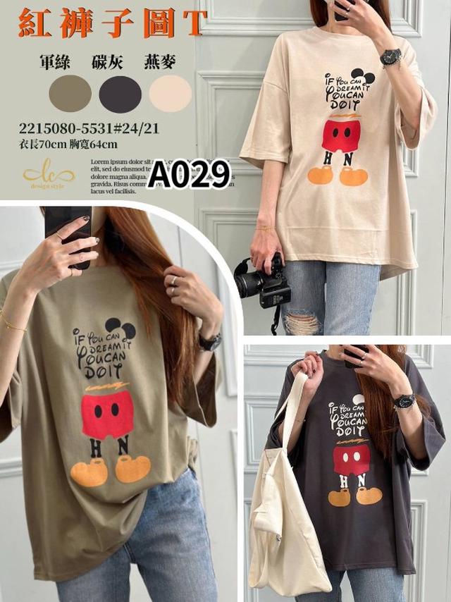 【預購商品】【0308結單】【批發】【韓標服飾】紅褲子圖T 2215080