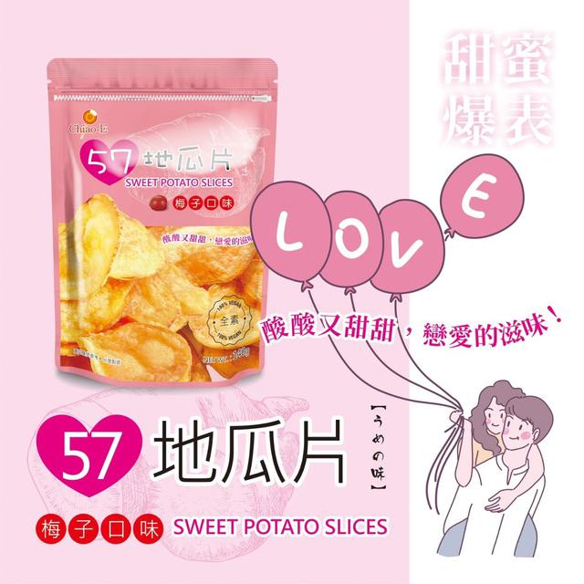 【預購商品】【0516結單】【批發】凱岳-梅子口味薯片100g 240514-17