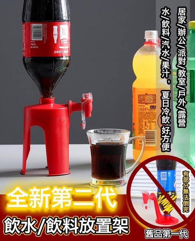 L預購 全新第二代飲水飲料放置架--6/3收單