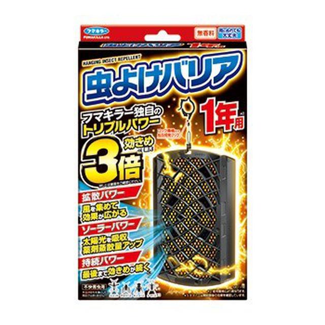 日本 Fumakilla 新版2.5倍 最新版本 366 黑色 防蚊掛片#05/21