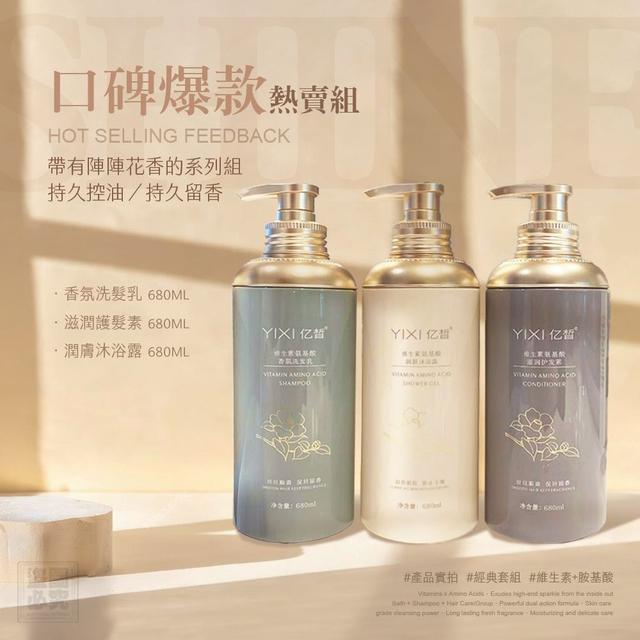 #收單260427雙效留香沐浴洗護套組(3款/組)