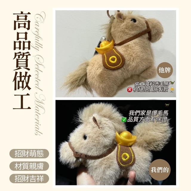 💎LAFU菈馥®專櫃訂製級 馬到錢來簡約毛絨鑰匙圈💎#12/18