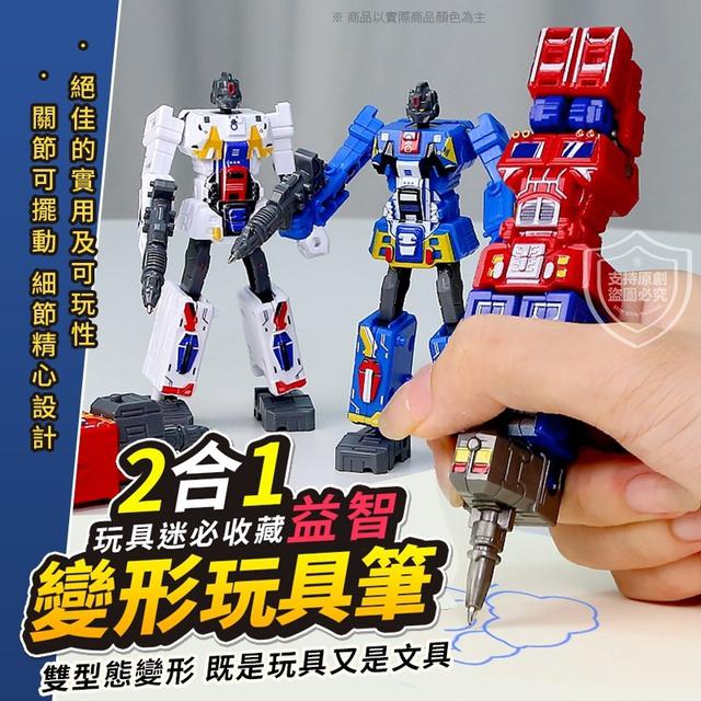 【預購商品】【0505結單】【批發】二合一變形玩具筆4支 240504-23