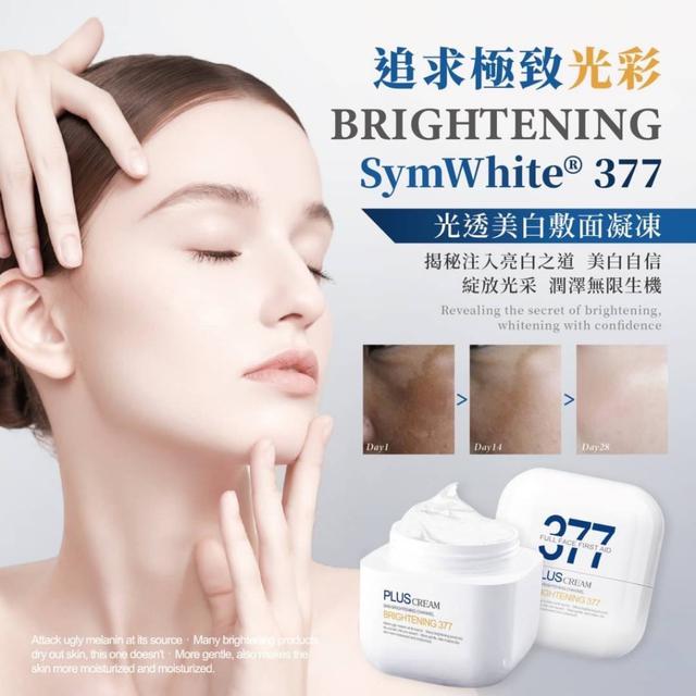 廠商現貨 377-PLUS 光透美白敷面凝凍50ml