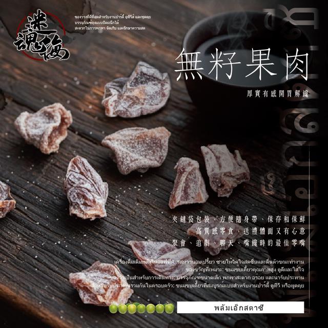 【廠商限量商品】【預購商品】【批發】泰國x梅・新販售 260521-12